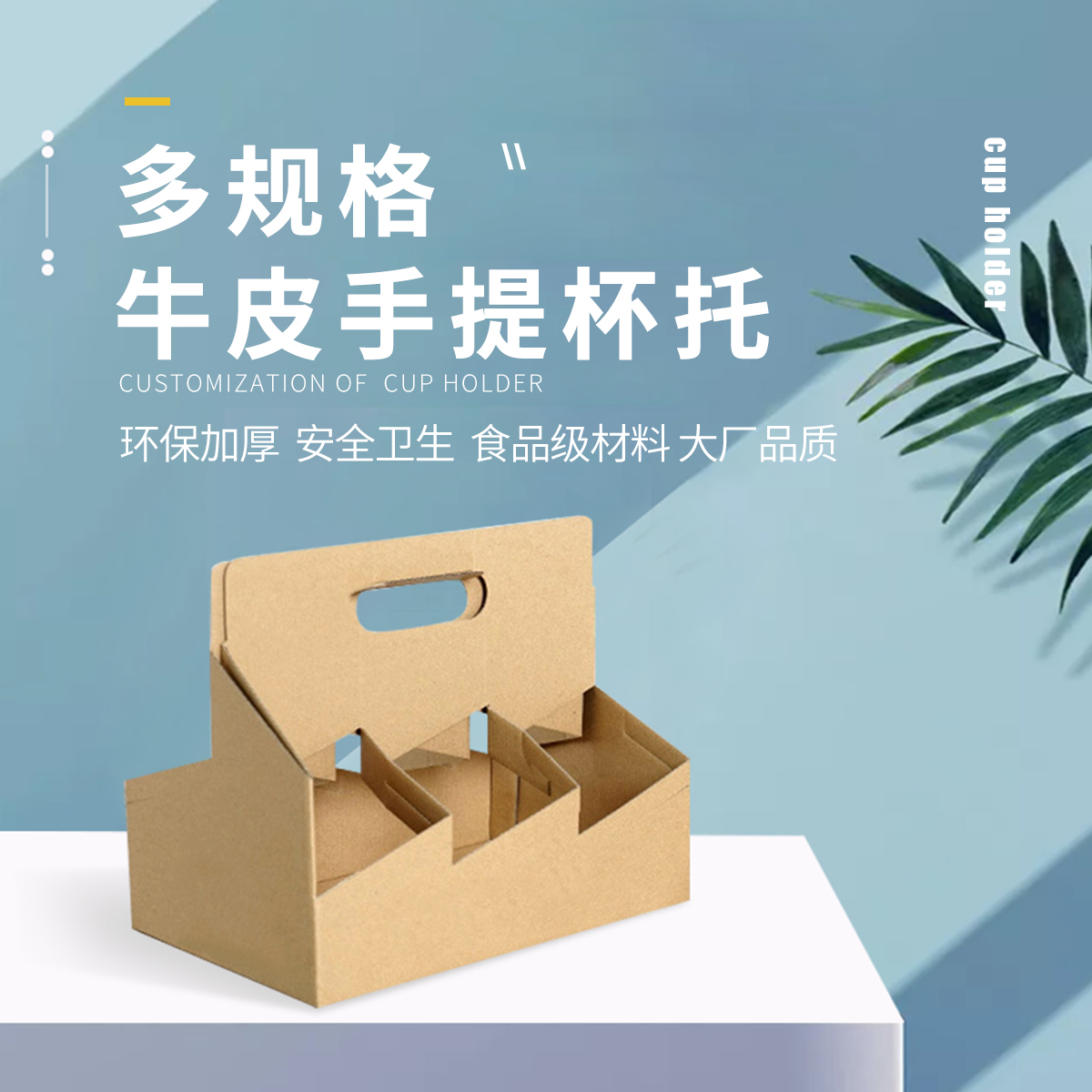 PJ-配件-二、四、六聯(lián)杯托