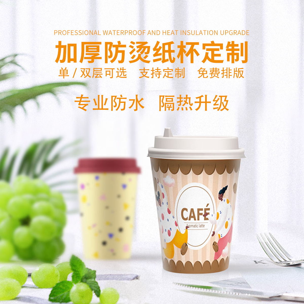 如何找廠家定制一次性隔熱杯套？咖啡隔熱杯套怎么定制？