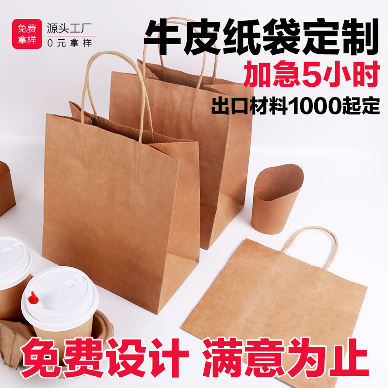 現(xiàn)貨外賣打包紙袋哪家好？