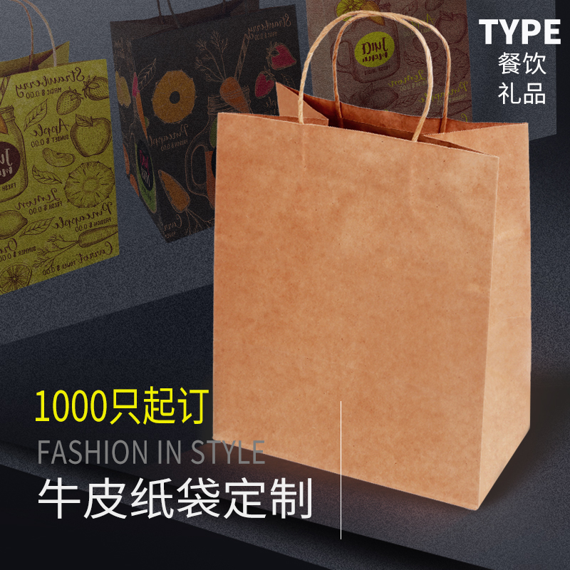 牛皮紙包裝袋如何定制？牛皮紙包裝袋可以包裝食品嗎？