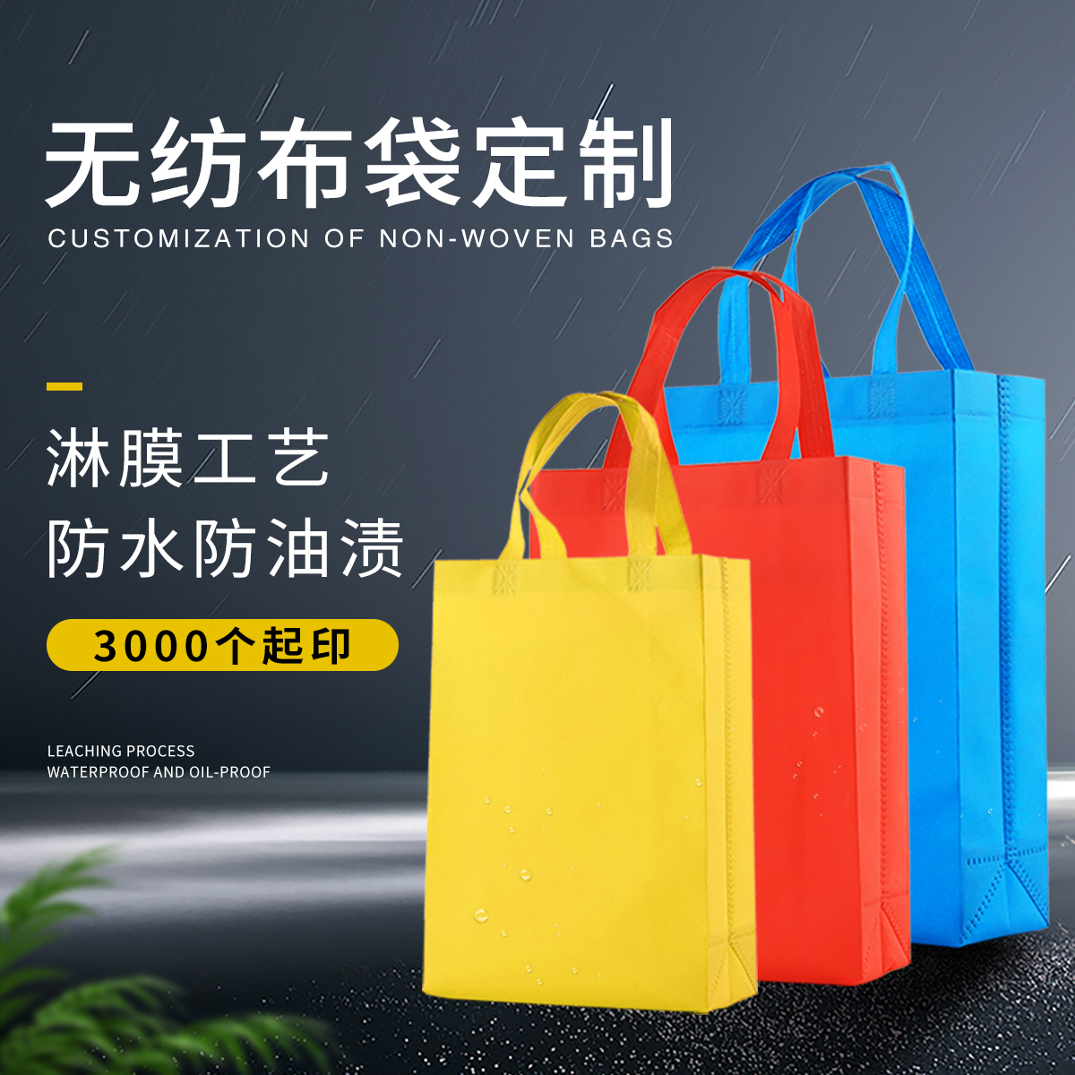 無紡布袋定做為什么越少越貴？