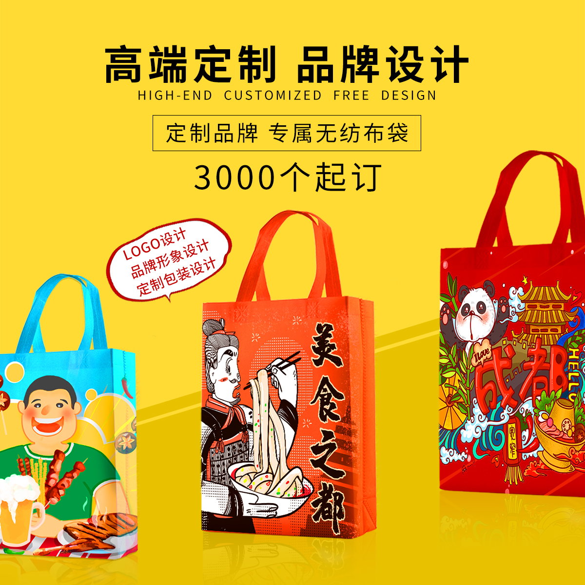 無紡布袋定制有什么好處？