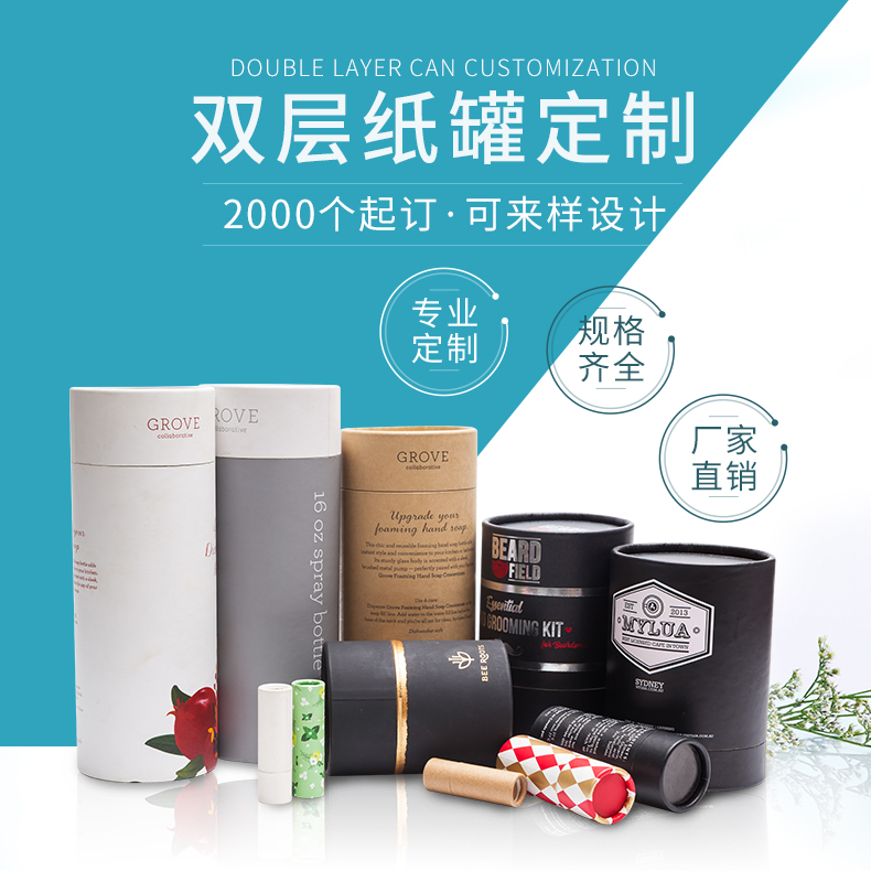 圓形紙罐多被用來裝什么食品？