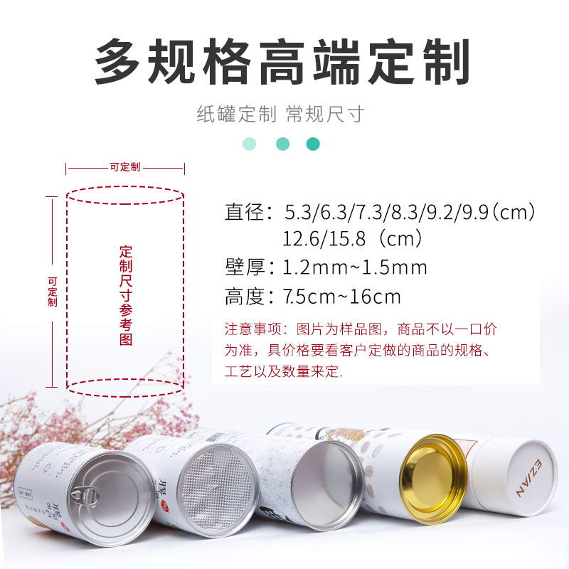 紙罐定制主要被用在什么地方？