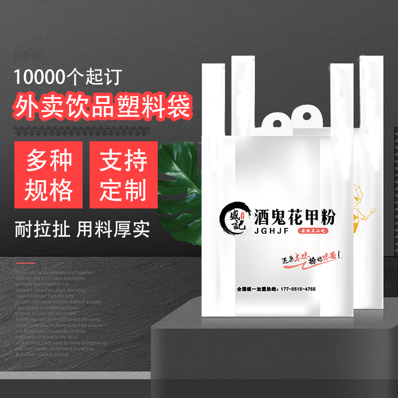 小吃手提袋能用微波爐加熱嗎？