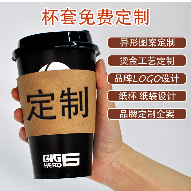 咖啡隔熱杯套怎么選？