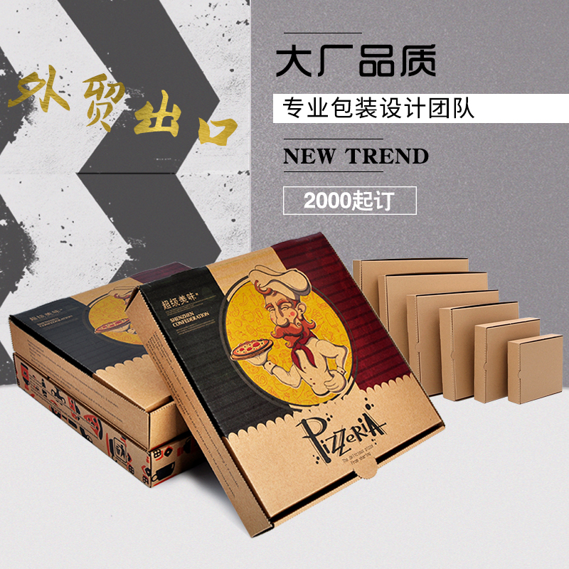 披薩盒定制材料有什么要求？