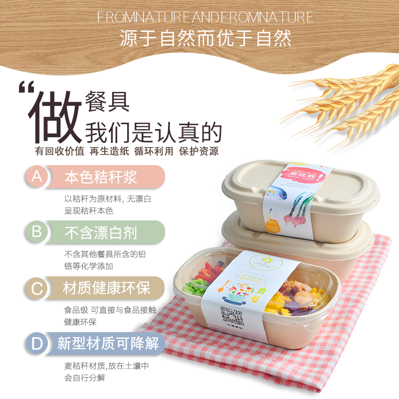 為什么使用紙漿餐盒？