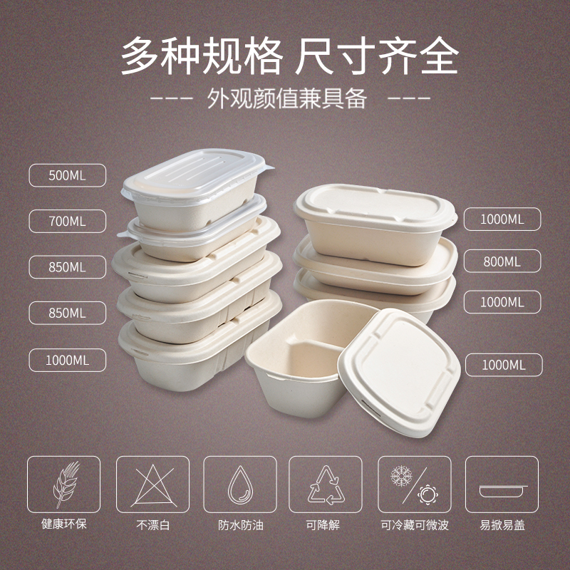 外賣(mài)用哪種外賣(mài)盒好？