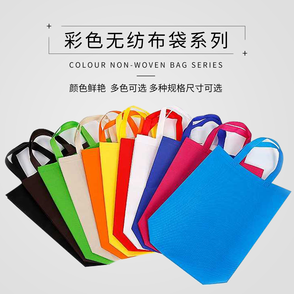 無紡布袋尺寸怎么量？