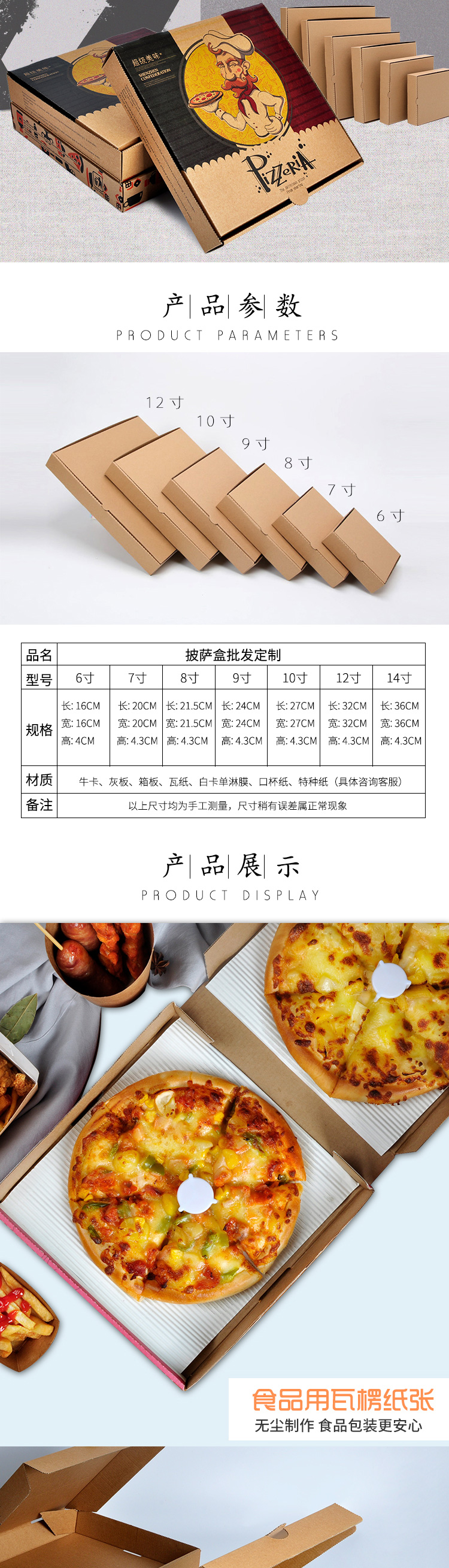 披薩盒詳情頁(yè)（牛皮紙版）_02.jpg